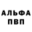 Alfa_PVP Соль Allah %
