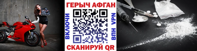 ГЕРОИН Heroin  Александровск 