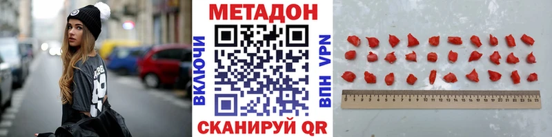 Метадон VHQ Александровск