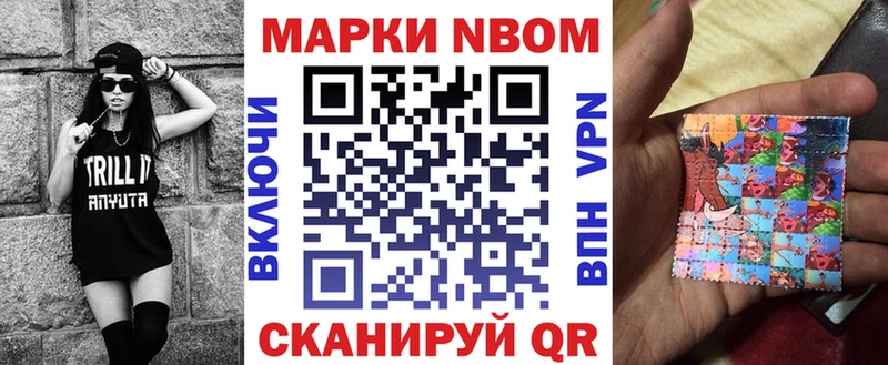 мега ТОР  закладка  Александровск  Марки NBOMe 1500мкг 